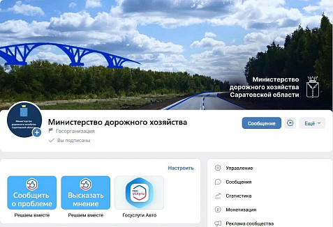 В Саратовской области по просьбе жителей на дороге обустроят освещение и остановочные павильоны